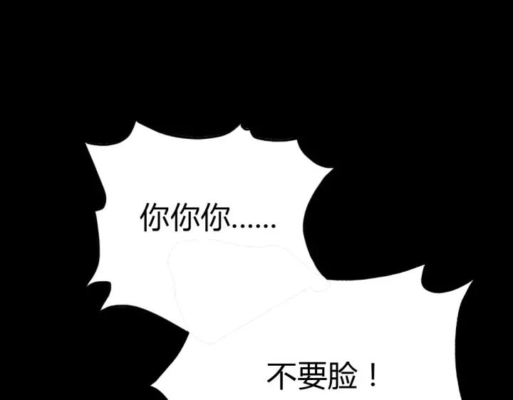 第25话 他的眼睛会变色？(1/3)-第26话