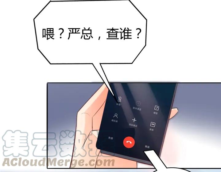 第27话 我不要脸我要你(1/3)-第28话