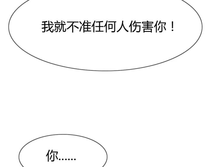 第27话 我不要脸我要你(1/3)-第28话
