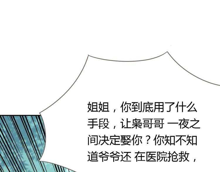 第3话 当众强吻(1/3)-第4话