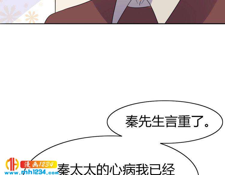第31话 老公突然回家(1/3)-第32话