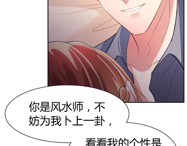 第33话 敌人？爱人？(1/2)-第34话