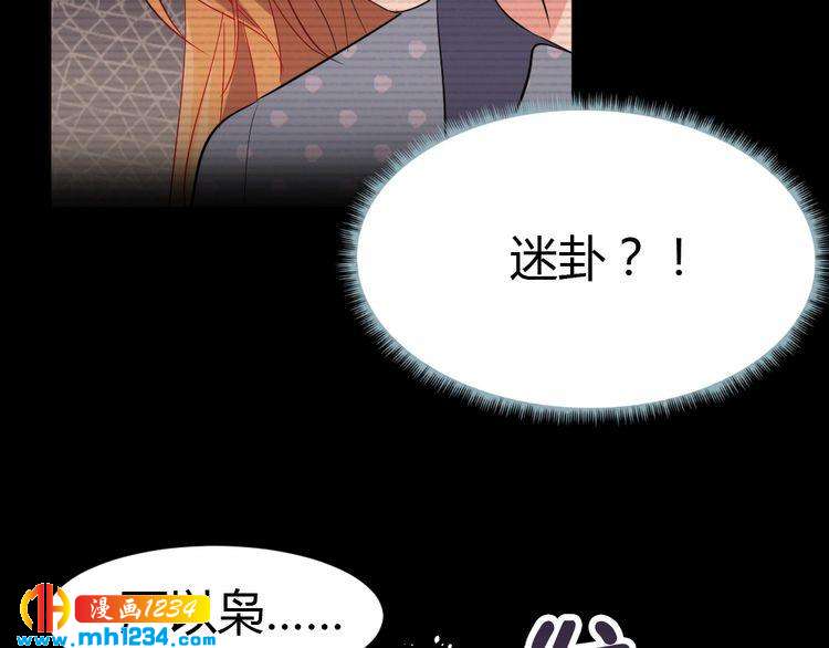 第33话 敌人？爱人？(1/2)-第34话