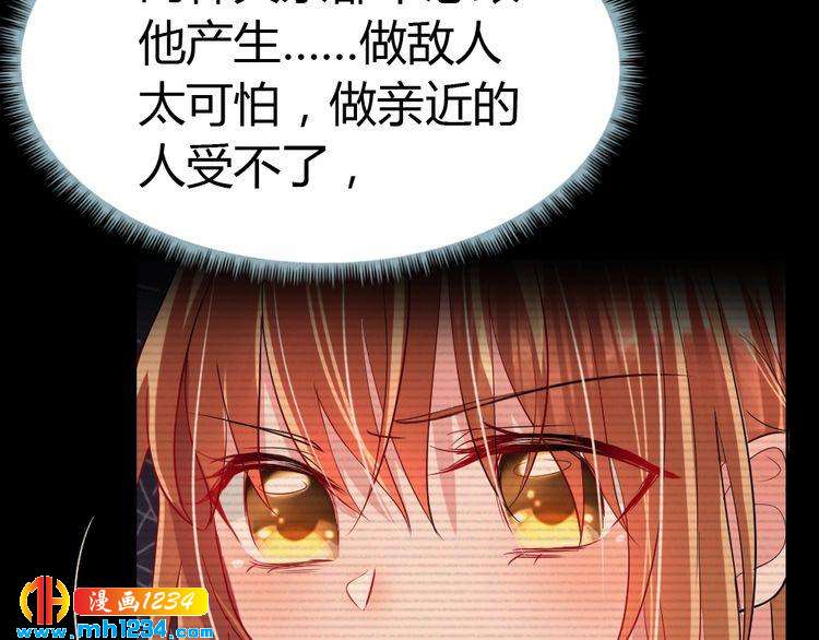 第33话 敌人？爱人？(1/2)-第34话