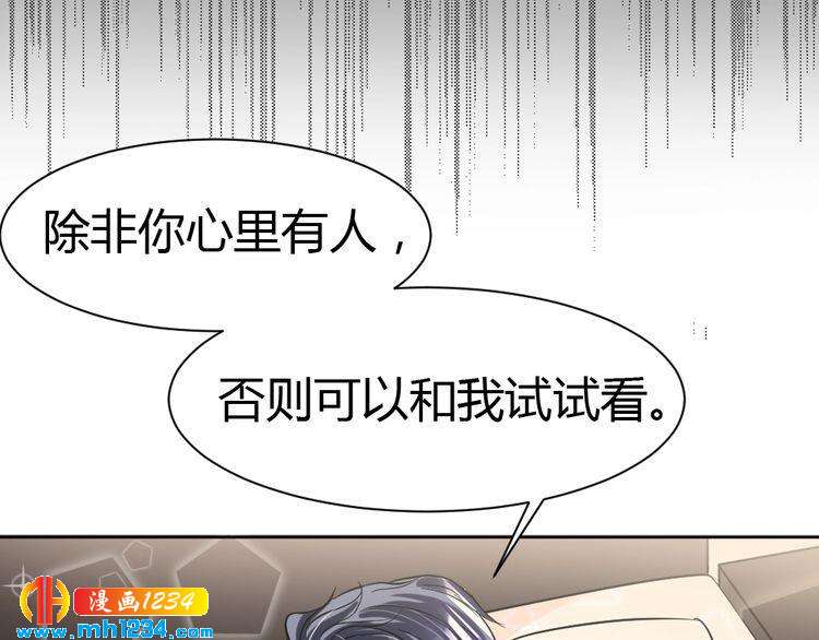 第33话 敌人？爱人？(1/2)-第34话