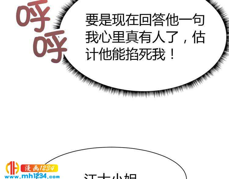 第33话 敌人？爱人？(1/2)-第34话