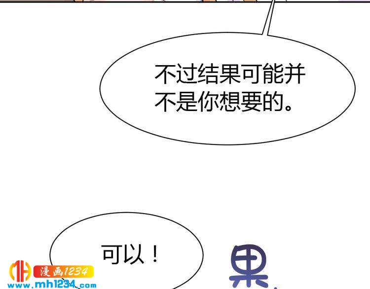 第33话 敌人？爱人？(1/2)-第34话