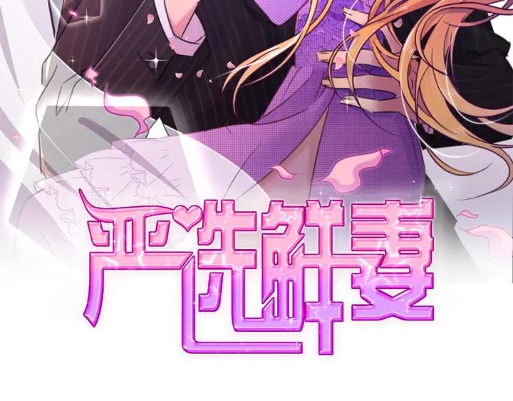 第35话 老婆别想逃(1/2)-第36话