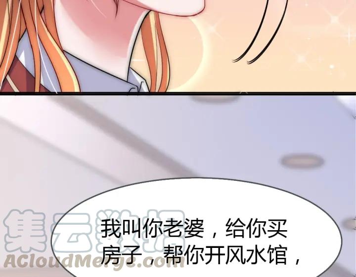第35话 老婆别想逃(1/2)-第36话