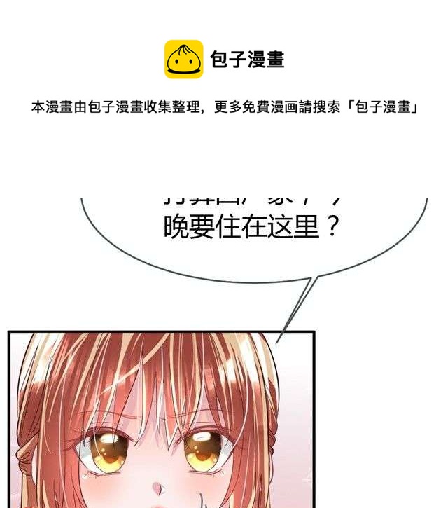 第35话 老婆别想逃(1/2)-第36话