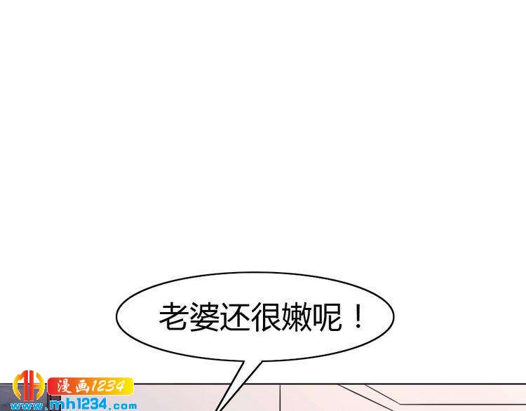 第35话 老婆别想逃(1/2)-第36话
