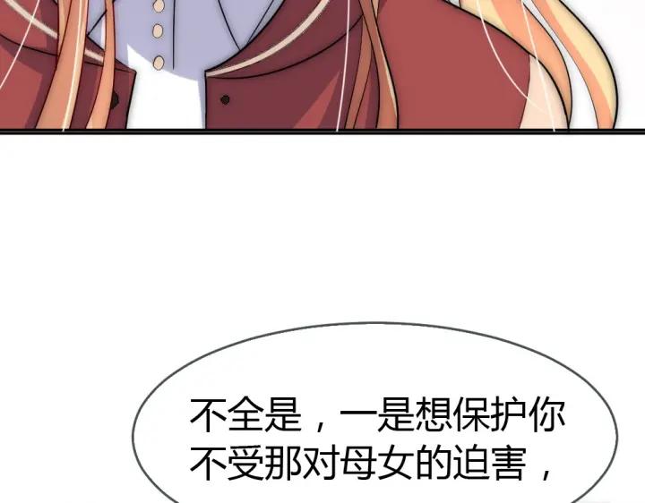 第35话 老婆别想逃(1/2)-第36话