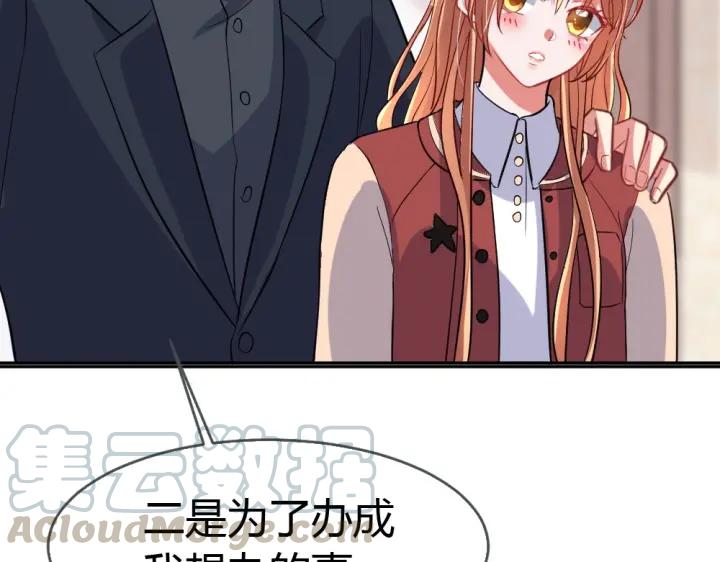 第35话 老婆别想逃(1/2)-第36话