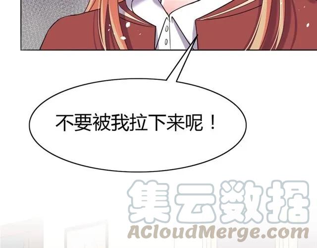 第37话 当众秀恩爱(1/2)-第38话