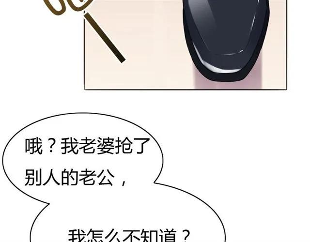 第37话 当众秀恩爱(1/2)-第38话