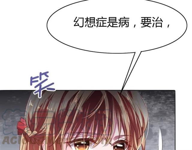 第37话 当众秀恩爱(1/2)-第38话