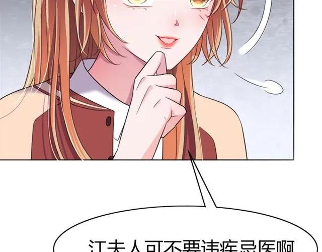第37话 当众秀恩爱(1/2)-第38话
