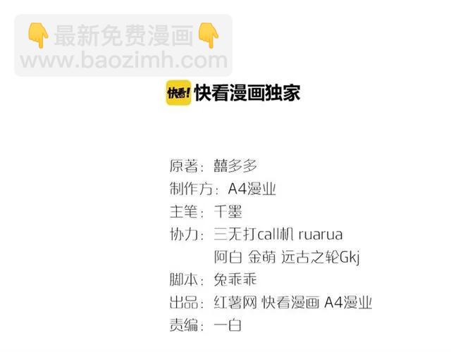 第37话 当众秀恩爱(1/2)-第38话