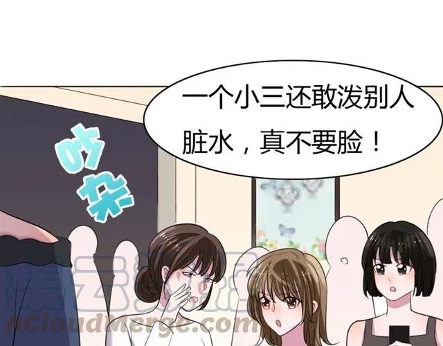 第37话 当众秀恩爱(1/2)-第38话