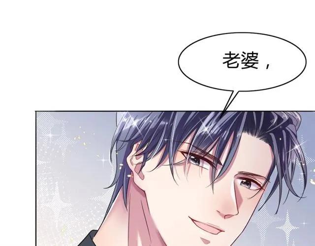 第37话 当众秀恩爱(1/2)-第38话