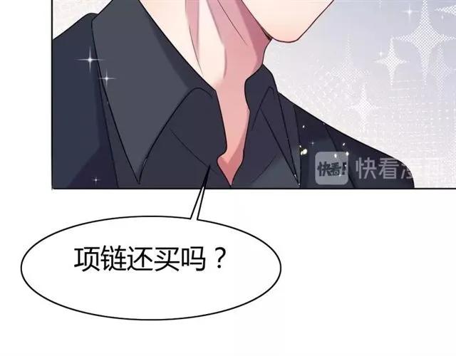 第37话 当众秀恩爱(1/2)-第38话