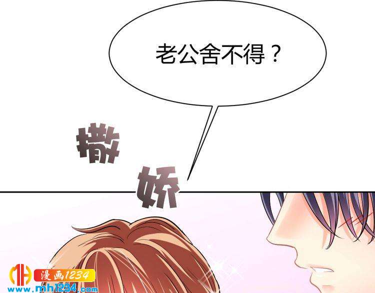 第37话 当众秀恩爱(1/2)-第38话