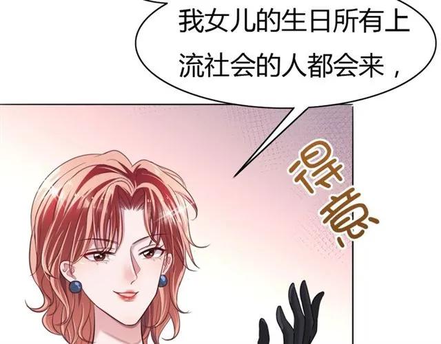第37话 当众秀恩爱(1/2)-第38话