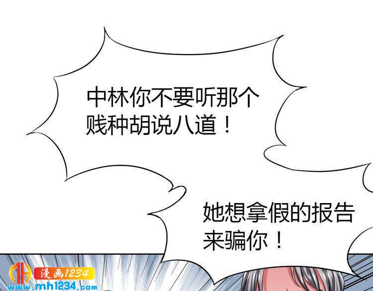 第41话 我要让你消失！(1/2)-第42话