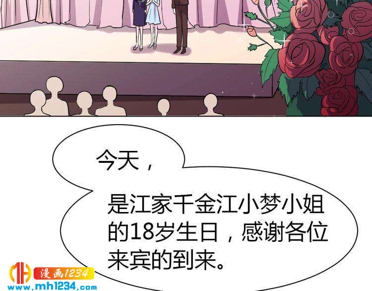 第41话 我要让你消失！(1/2)-第42话