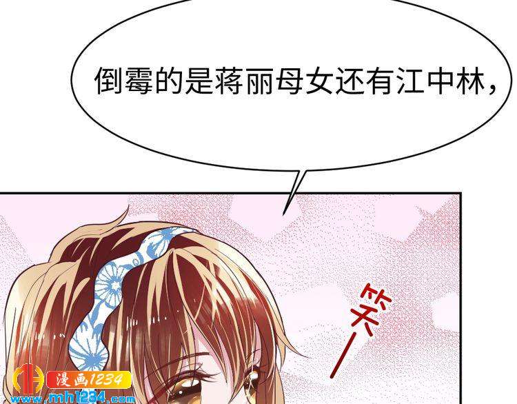 第43话 绯闻(1/3)-第44话