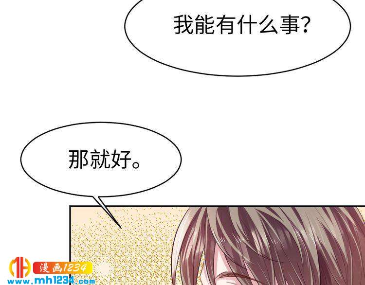 第43话 绯闻(1/3)-第44话