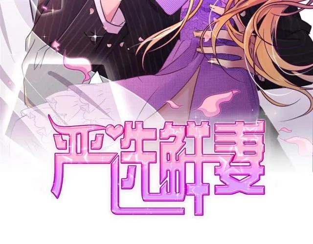 第43话 绯闻(1/3)-第44话