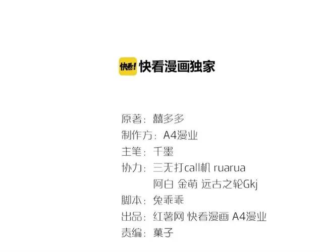 第43话 绯闻(1/3)-第44话