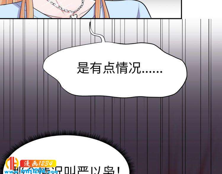 第43话 绯闻(1/3)-第44话