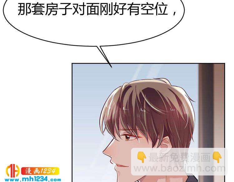 第43话 绯闻(1/3)-第44话