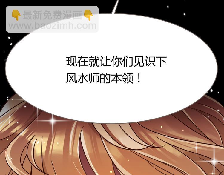 第5话 不吃你这套！(1/4)-第6话