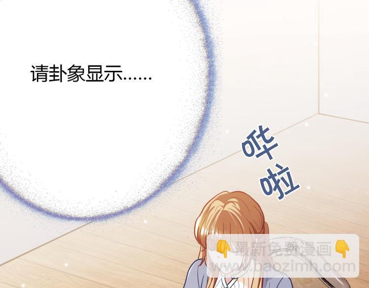 第5话 不吃你这套！(1/4)-第6话