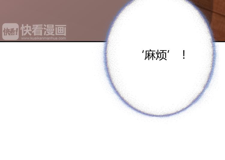 第5话 不吃你这套！(1/4)-第6话
