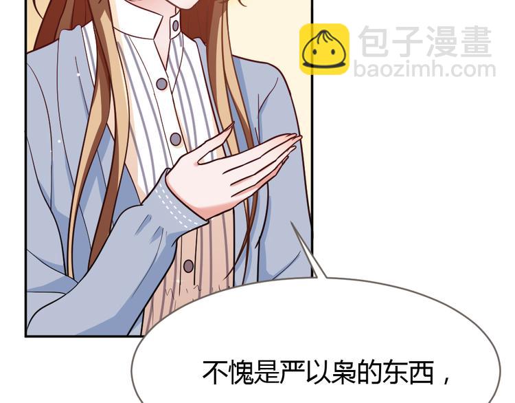 第5话 不吃你这套！(1/4)-第6话