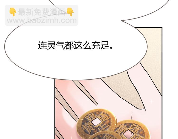 第5话 不吃你这套！(1/4)-第6话