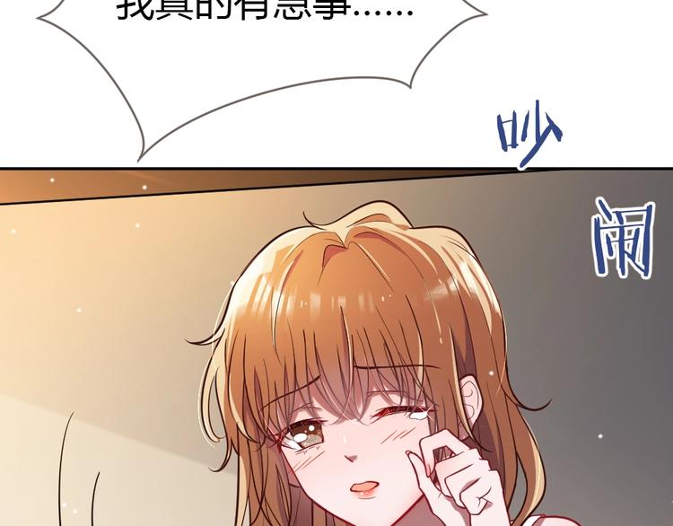 第7话 吃醋了(1/3)-第8话