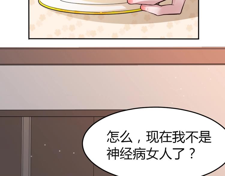 第7话 吃醋了(1/3)-第8话