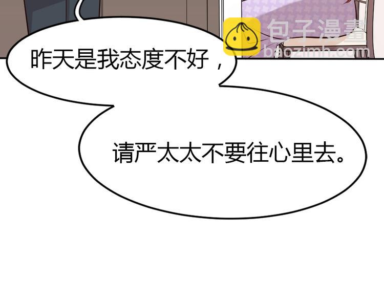 第7话 吃醋了(1/3)-第8话