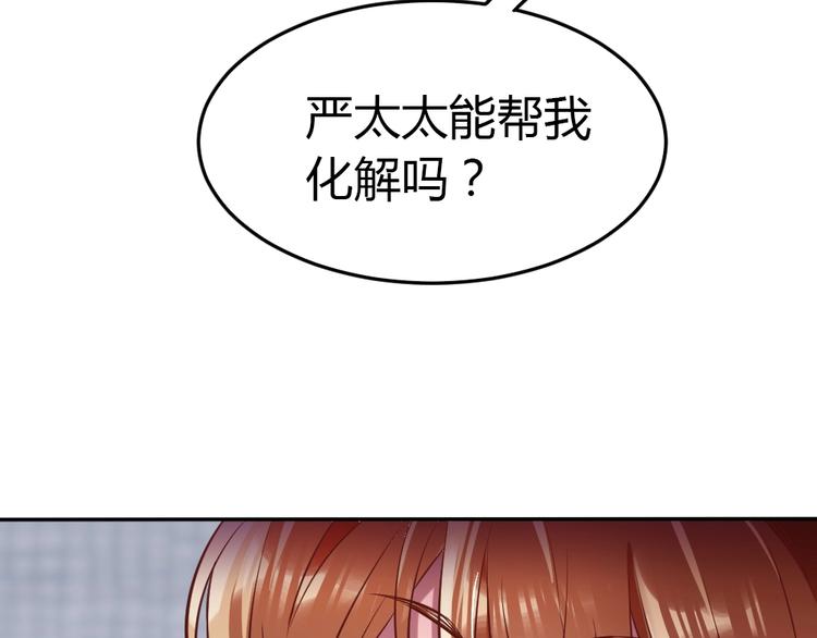 第7话 吃醋了(1/3)-第8话