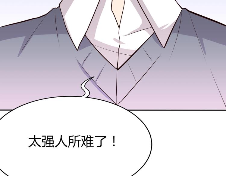 第7话 吃醋了(1/3)-第8话