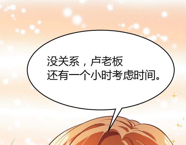 第7话 吃醋了(1/3)-第8话