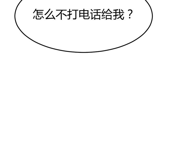 第9话 过分亲热(1/3)-第10话