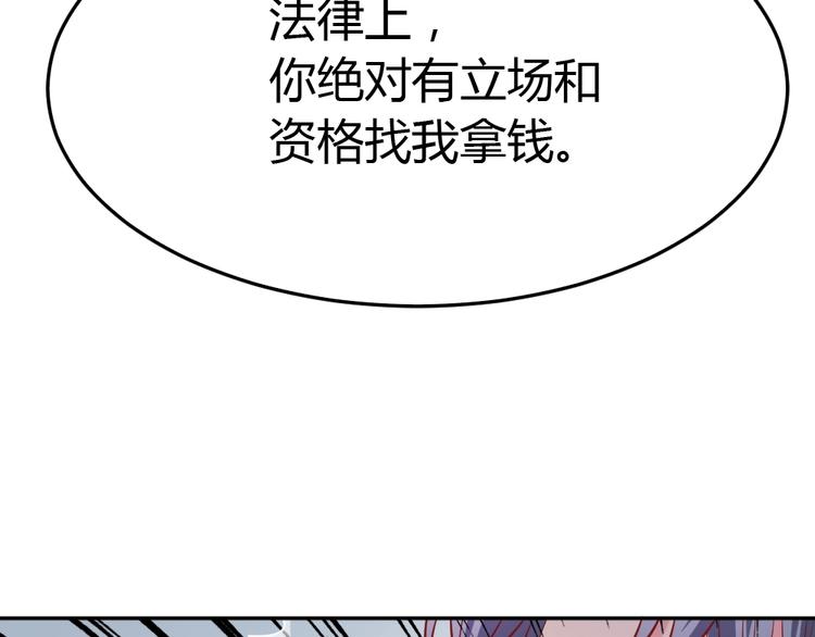 第9话 过分亲热(1/3)-第10话