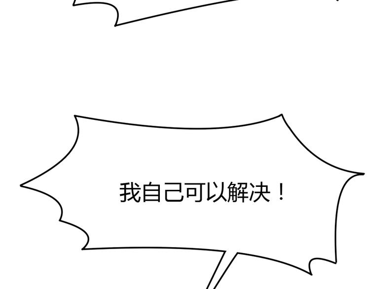 第9话 过分亲热(1/3)-第10话