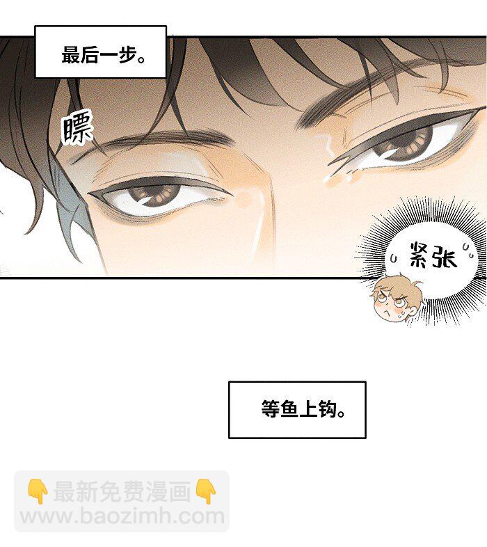 02 担惊受怕的日子-第2话